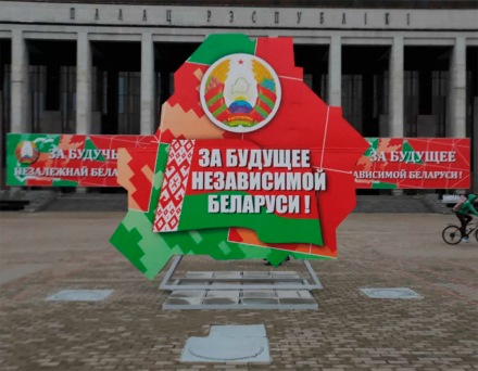 Глубинные причины политического кризиса в Беларуси 2020 - VII