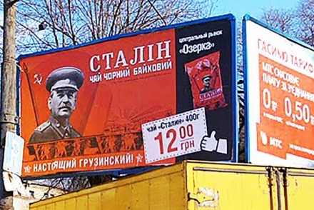 Командиры Майдана затосковали по Сталину