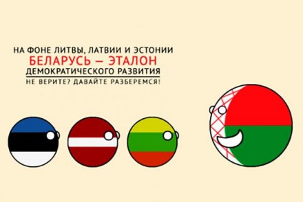 Беларусь как анти-Прибалтика