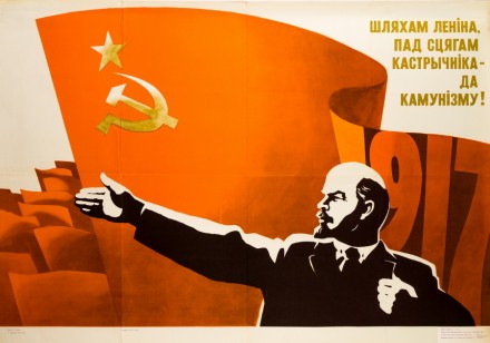 Ленин сделал первый шаг